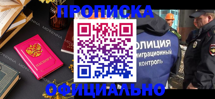 временная регистрация недорого в Каменке