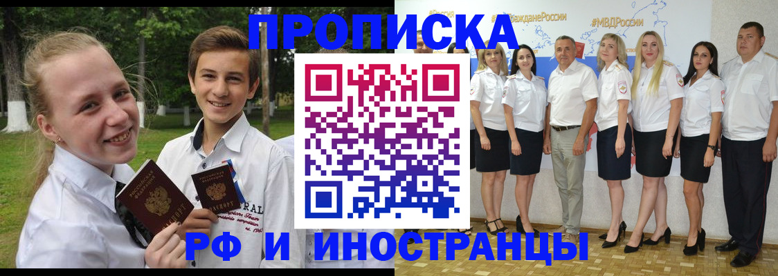 временная регистрация в квартире в Каменке